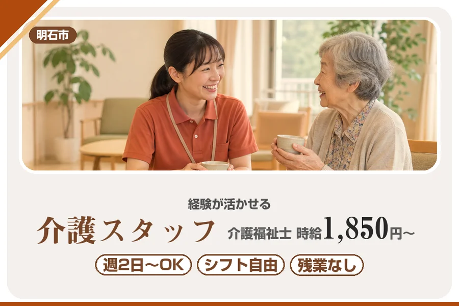 株式会社アルクススタッフィング