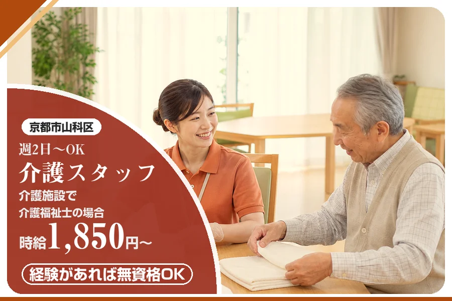 株式会社アルクススタッフィング