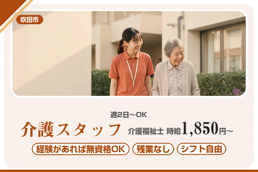 株式会社アルクススタッフィング