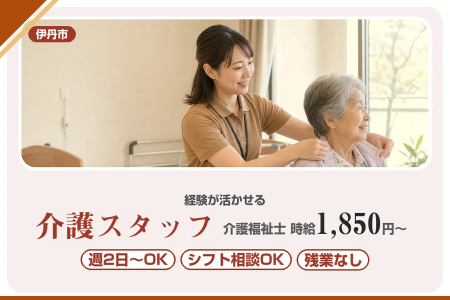 株式会社アルクススタッフィング
