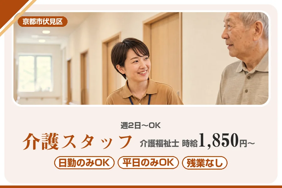 株式会社アルクススタッフィング