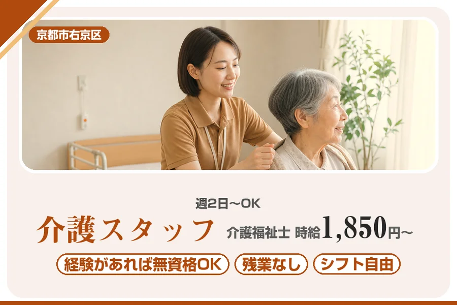 株式会社アルクススタッフィング