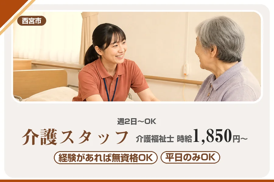 株式会社アルクススタッフィング