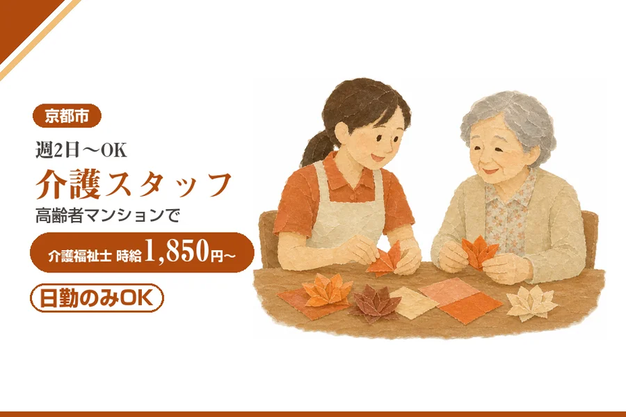株式会社アルクススタッフィング