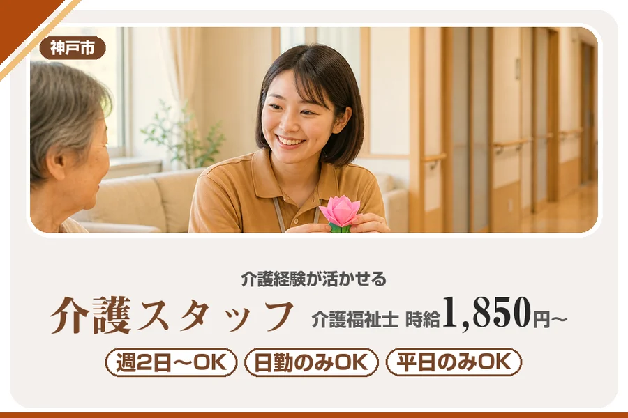 株式会社アルクススタッフィング