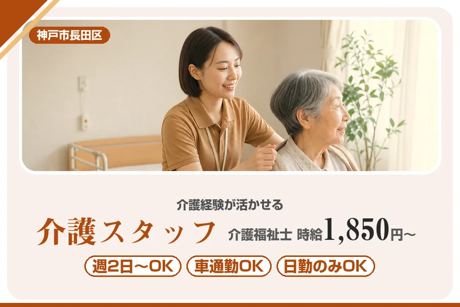 株式会社アルクススタッフィング
