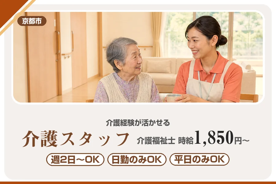 株式会社アルクススタッフィング