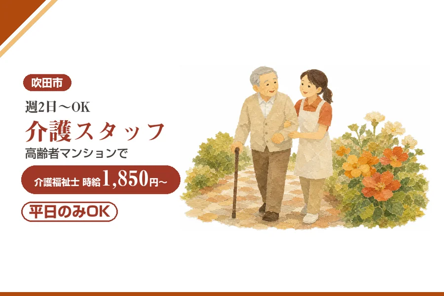 株式会社アルクススタッフィング