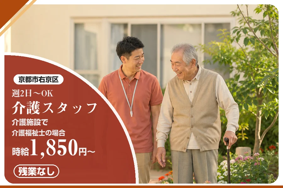 株式会社アルクススタッフィング