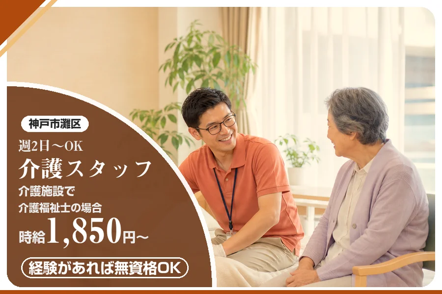 株式会社アルクススタッフィング