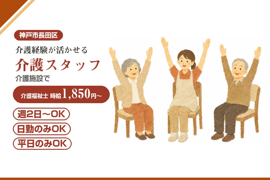 株式会社アルクススタッフィング