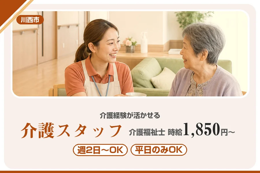 株式会社アルクススタッフィング