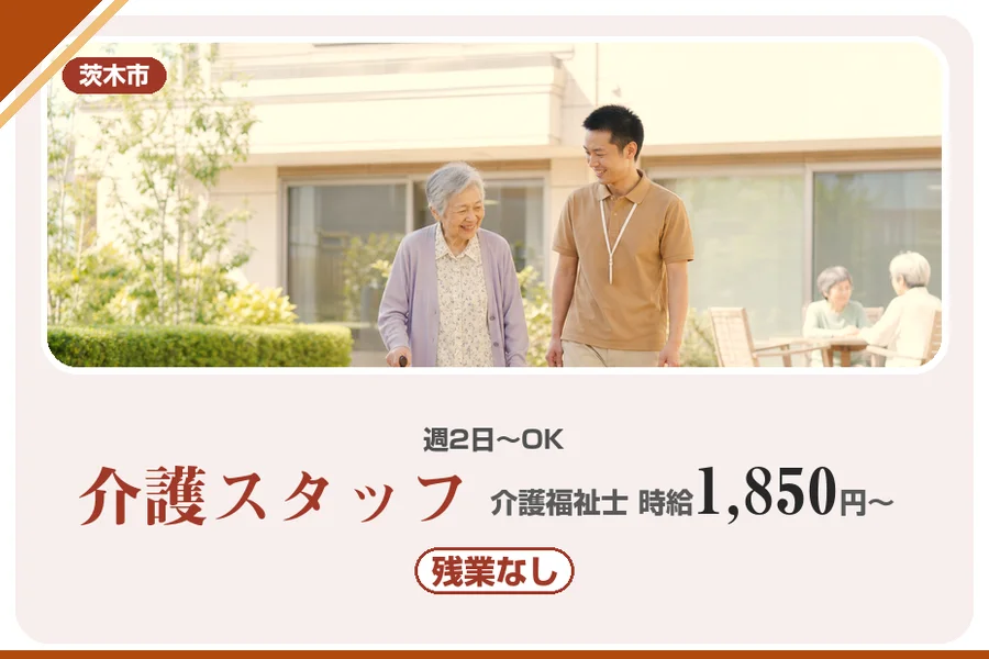 株式会社アルクススタッフィング