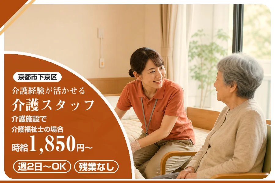 株式会社アルクススタッフィング