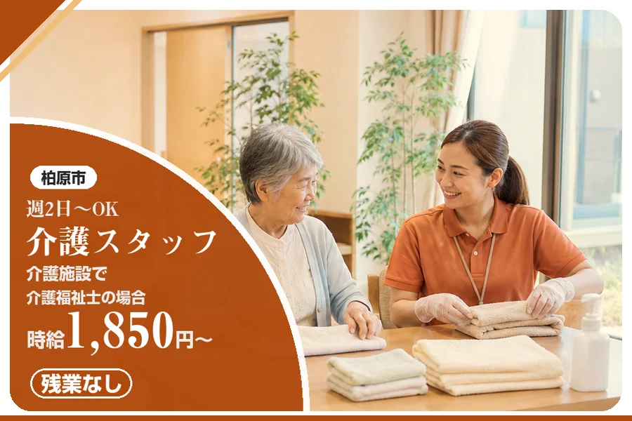 株式会社アルクススタッフィング