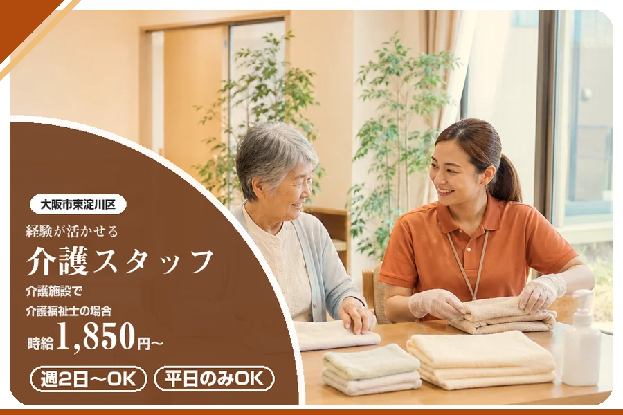 株式会社アルクススタッフィング
