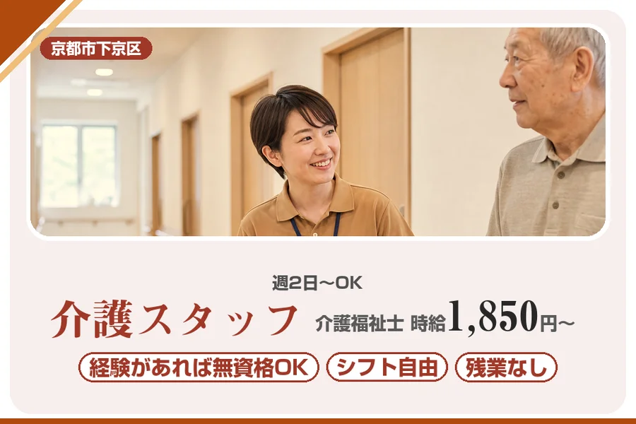 株式会社アルクススタッフィング
