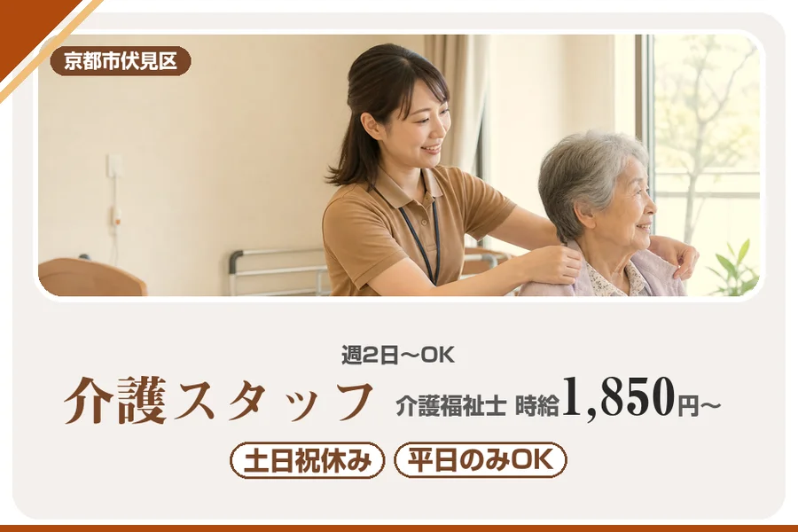 株式会社アルクススタッフィング