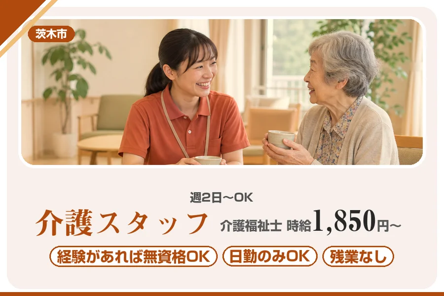 株式会社アルクススタッフィング
