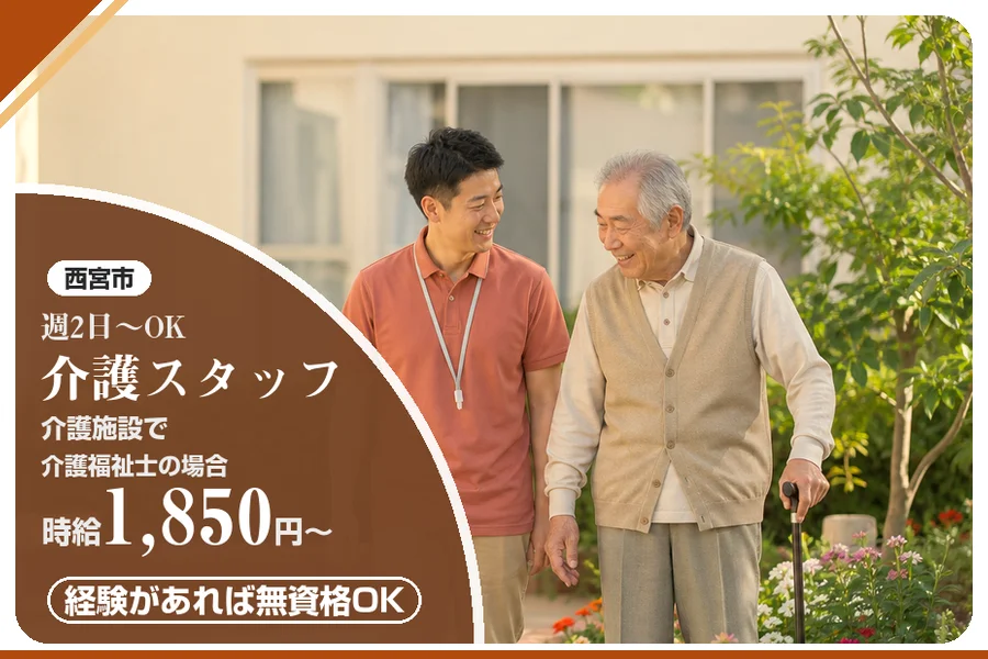 株式会社アルクススタッフィング