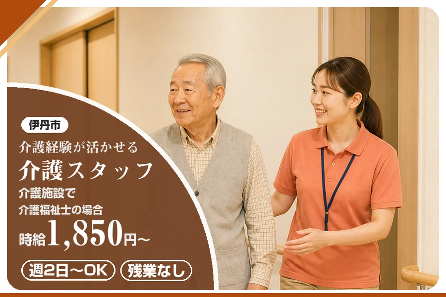 株式会社アルクススタッフィング