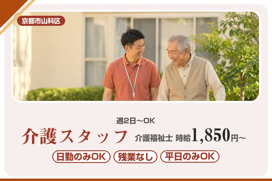 株式会社アルクススタッフィング