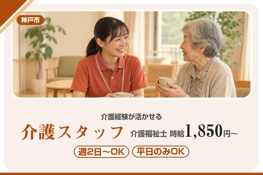 株式会社アルクススタッフィング