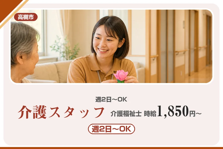 株式会社アルクススタッフィング