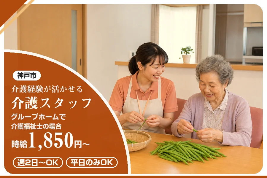 株式会社アルクススタッフィング