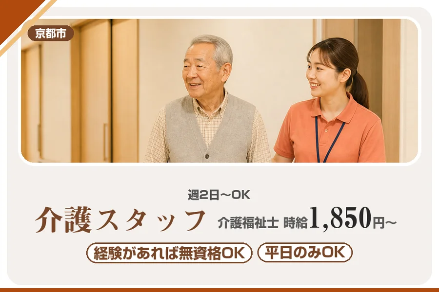株式会社アルクススタッフィング