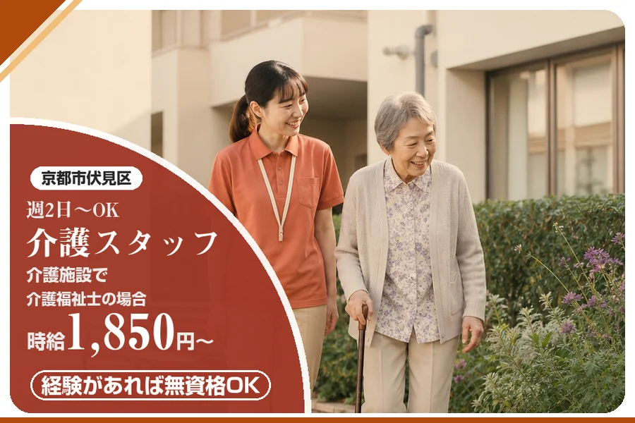 株式会社アルクススタッフィング