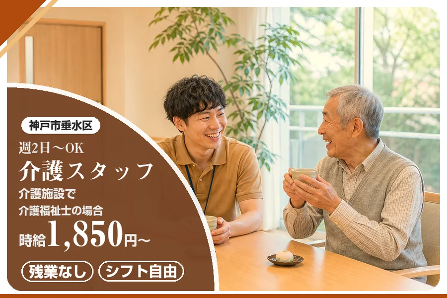 株式会社アルクススタッフィング