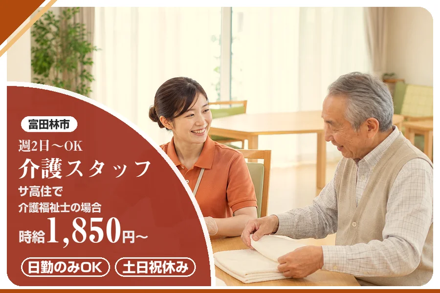 株式会社アルクススタッフィング