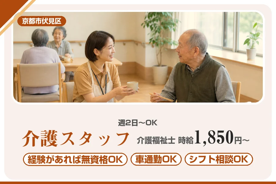 株式会社アルクススタッフィング