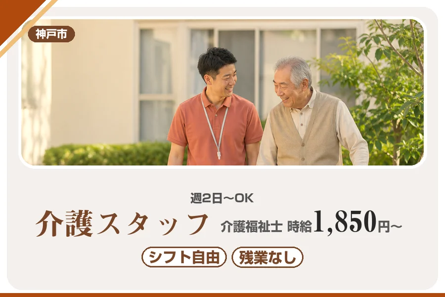 株式会社アルクススタッフィング