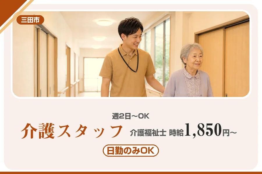 株式会社アルクススタッフィング