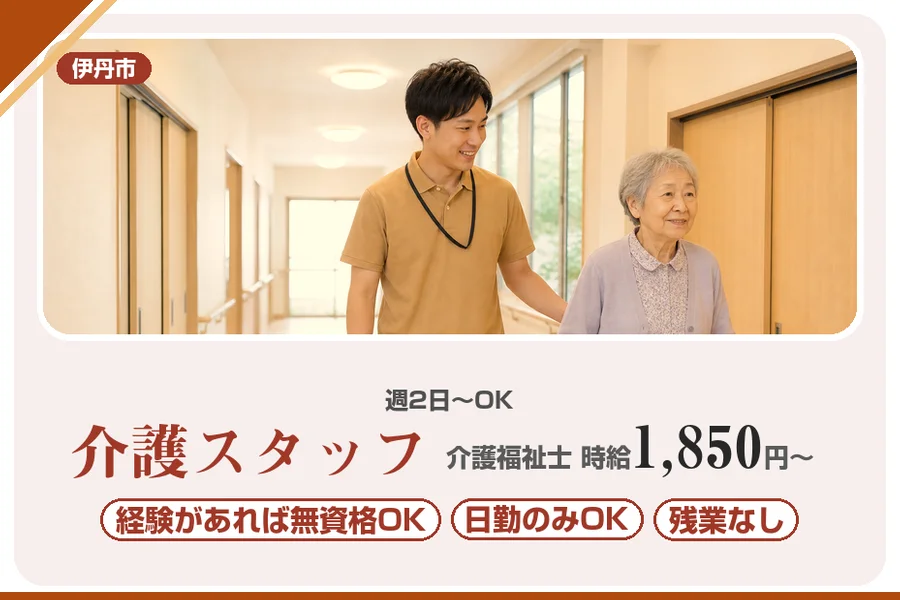 株式会社アルクススタッフィング