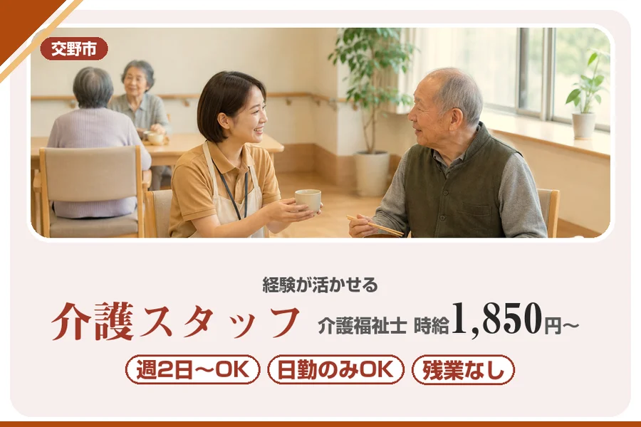 株式会社アルクススタッフィング