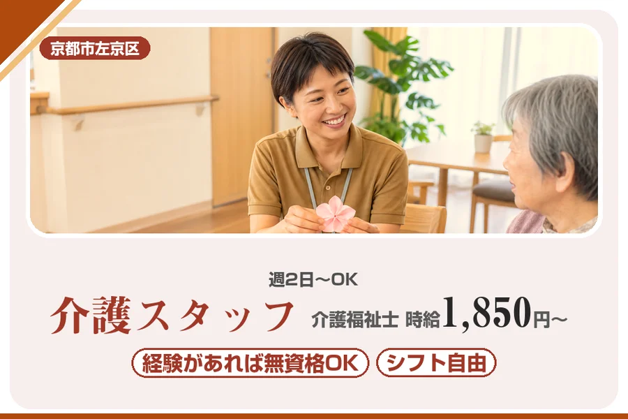 株式会社アルクススタッフィング