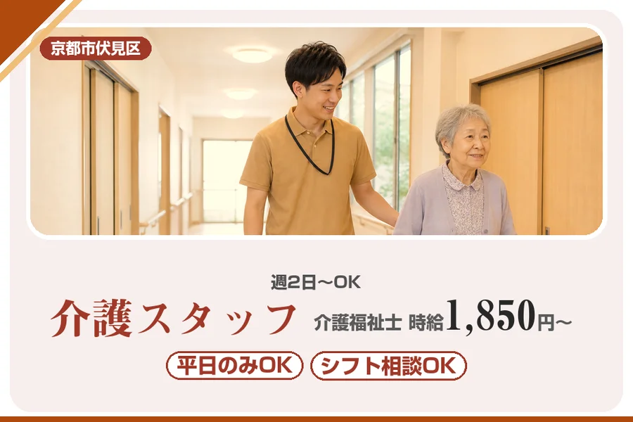 株式会社アルクススタッフィング