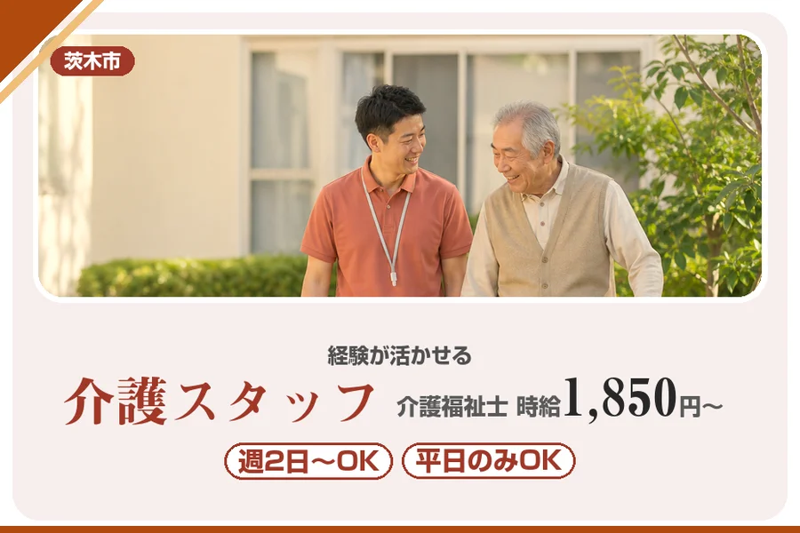 株式会社アルクススタッフィング