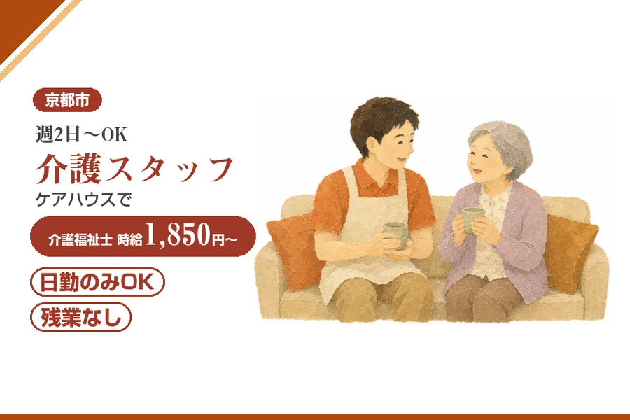 株式会社アルクススタッフィング