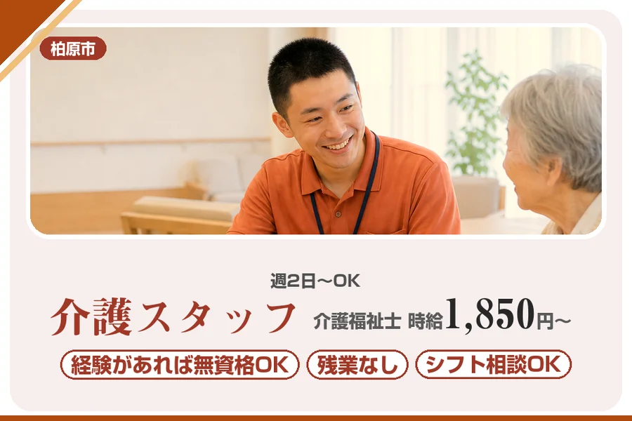 株式会社アルクススタッフィング