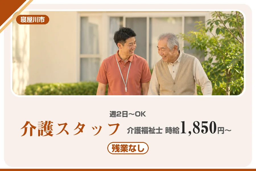 株式会社アルクススタッフィング