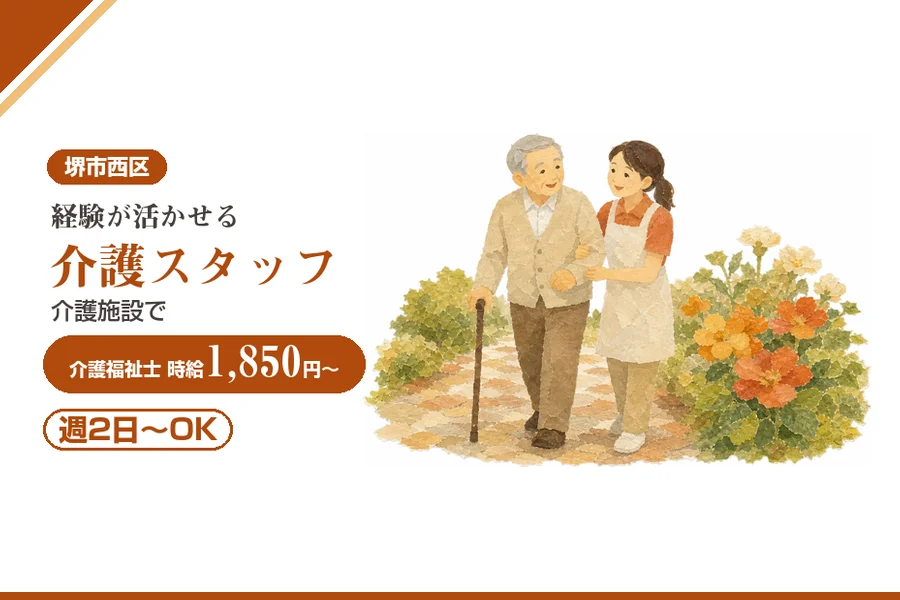 株式会社アルクススタッフィング