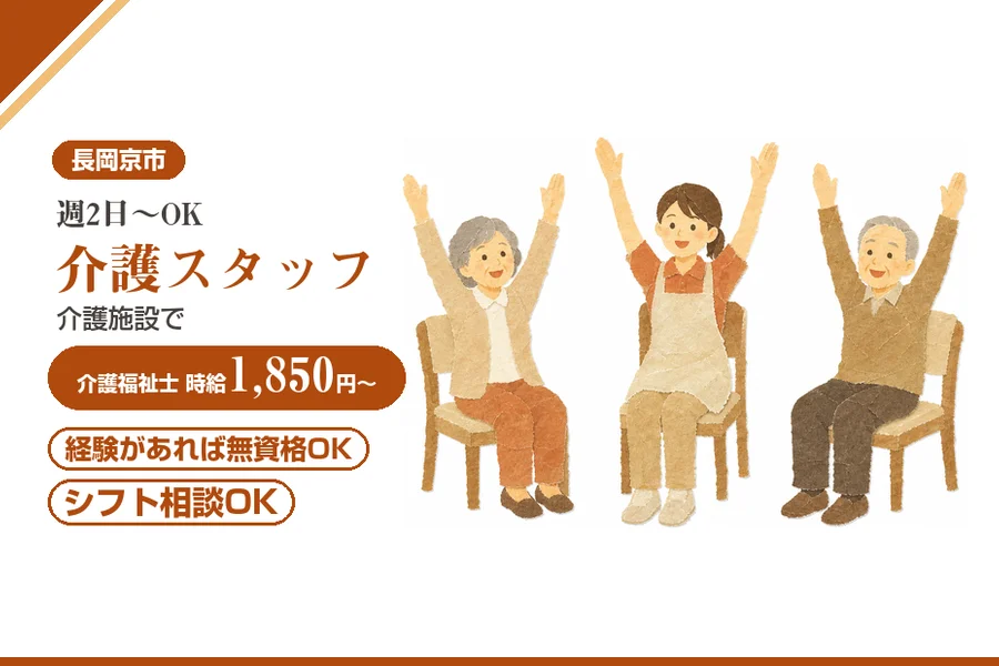 株式会社アルクススタッフィング