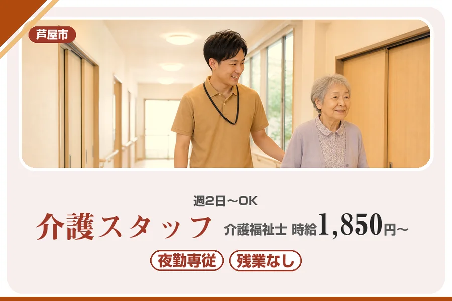 株式会社アルクススタッフィング