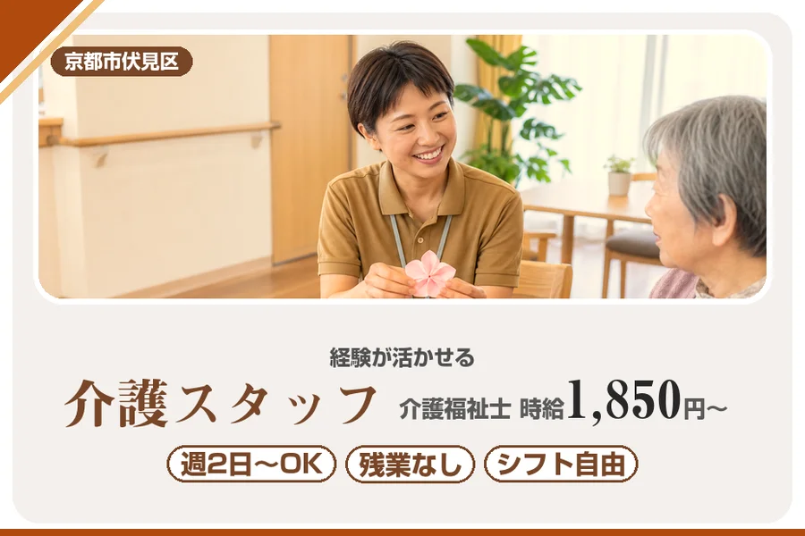 株式会社アルクススタッフィング