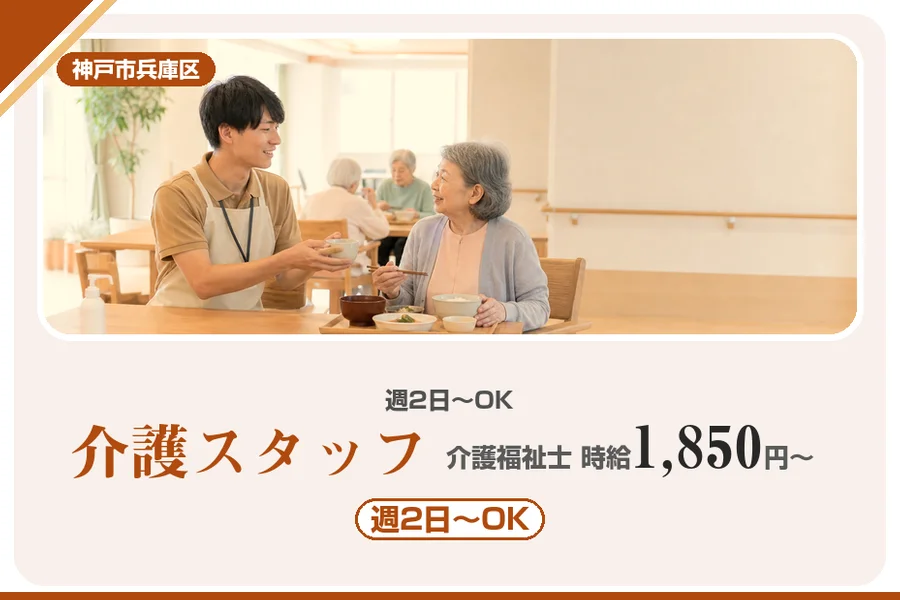 株式会社アルクススタッフィング