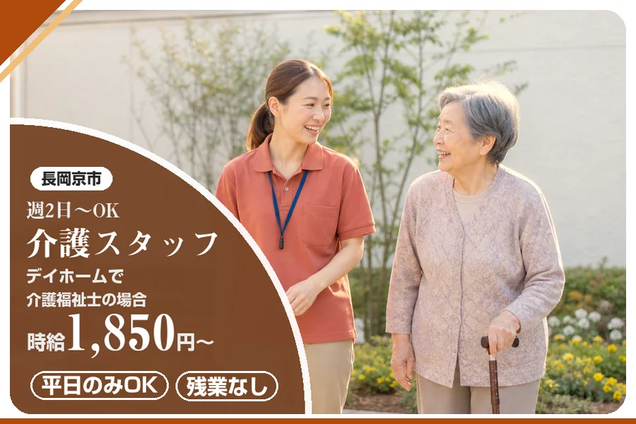 株式会社アルクススタッフィング